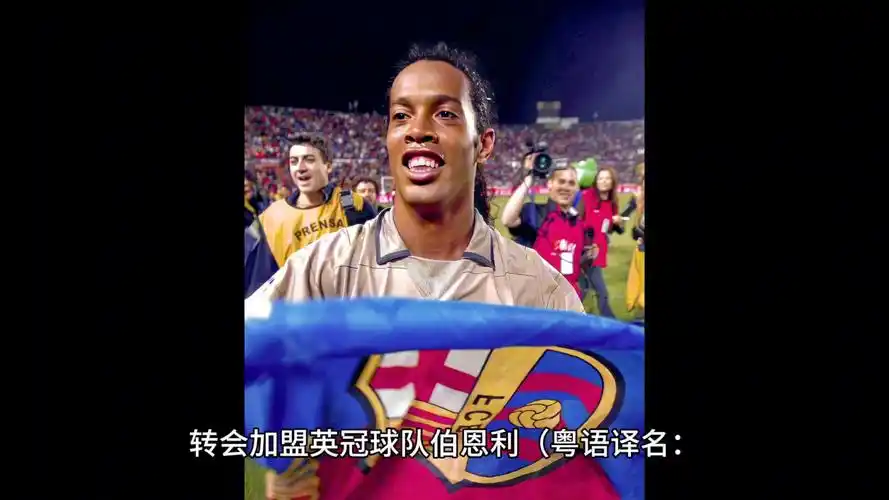 也让球迷看